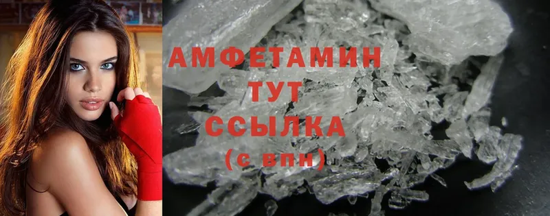 Amphetamine Розовый  Багратионовск 