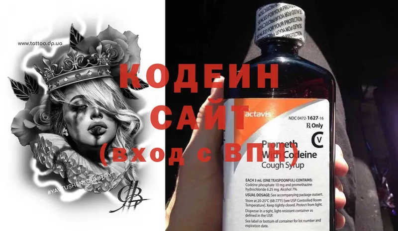 OMG вход  Багратионовск  Codein Purple Drank 